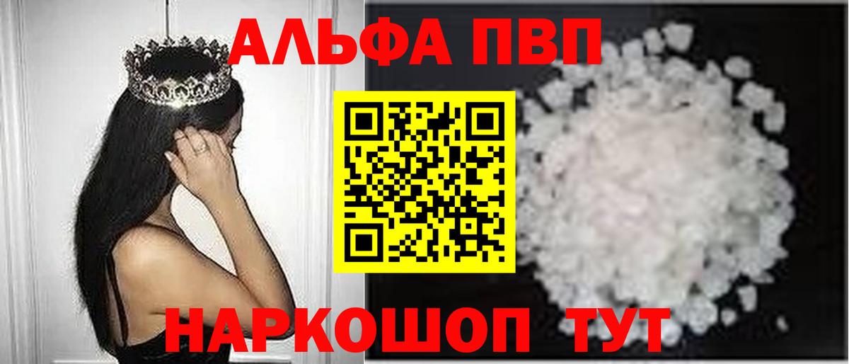 Альфа ПВП крисы CK  Вход с VPN  А ПВП VHQ  Альфа ПВП СК  Тамбов 