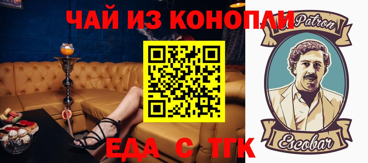 Тамбов  Cannafood марихуана  Вход с VPN 