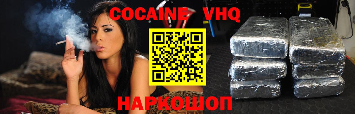 КОКАИН  КОКАИН VHQ  Вход с VPN  Тамбов  Cocaine FishScale 