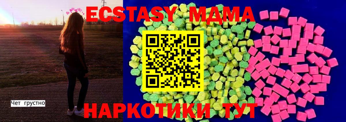даркнет сайт  Вход с VPN  Тамбов  Ecstasy Philipp Plein 