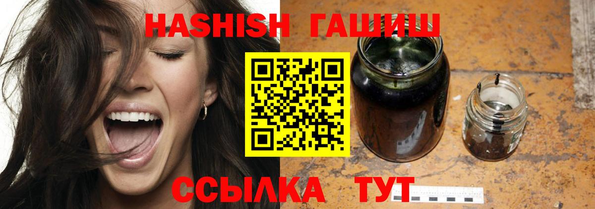 ГАШ  Гашиш убойный  ГАШИШ индика сатива  Вход с VPN  Тамбов 