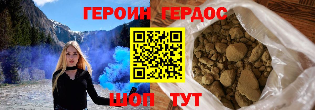 ГЕРОИН VHQ Тамбов