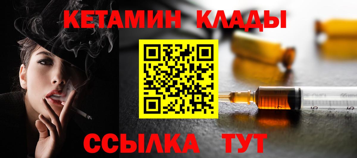 Тамбов  Кетамин ketamine  Вход с VPN 