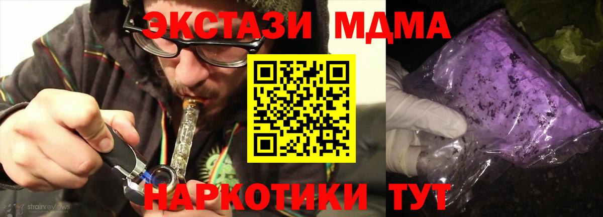 МДМА кристаллы  Вход с VPN  МДМА  Тамбов 