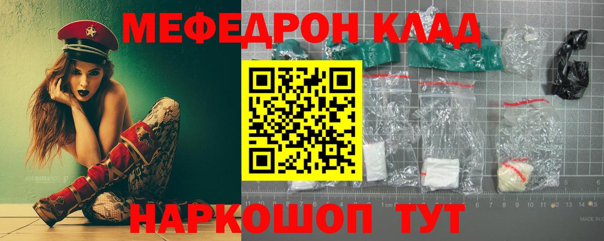 MEGA рабочий сайт  Вход с VPN  Мефедрон  Тамбов  МЕФ мука  как найти наркотики 