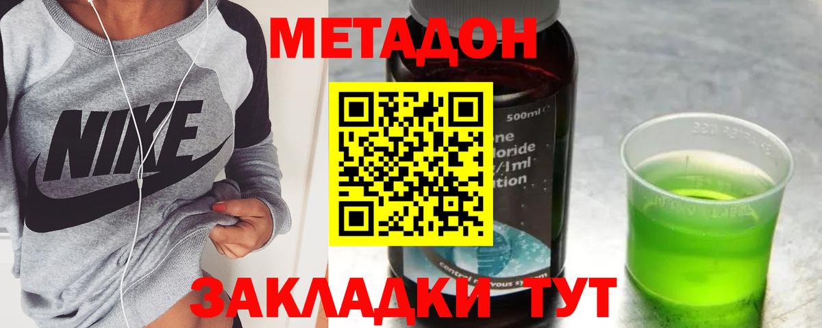 Тамбов  МЕТАДОН белоснежный  Вход с VPN  МЕТАДОН VHQ 