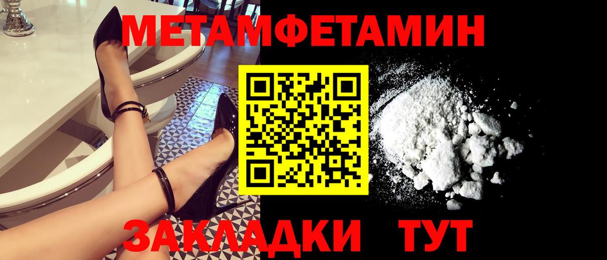 МЕТАМФЕТАМИН витя Тамбов