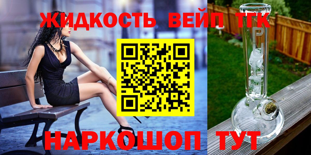 ТГК гашишное масло  Вход с VPN  Тамбов 